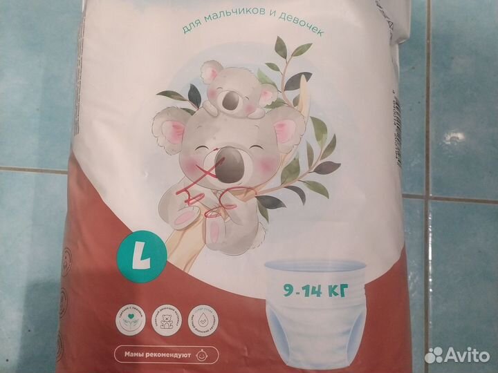 Подгузники трусики 9-14