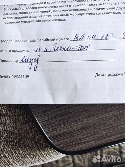 Велосипед детский