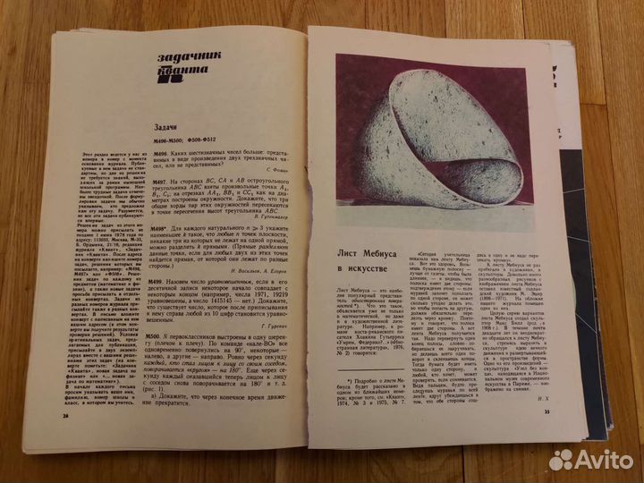 Журналы Квант, Аврора, Русская речь