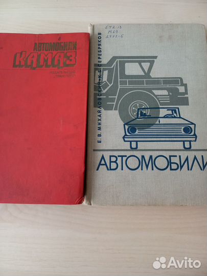 Книги по автомобилям,тракторам,дизелям