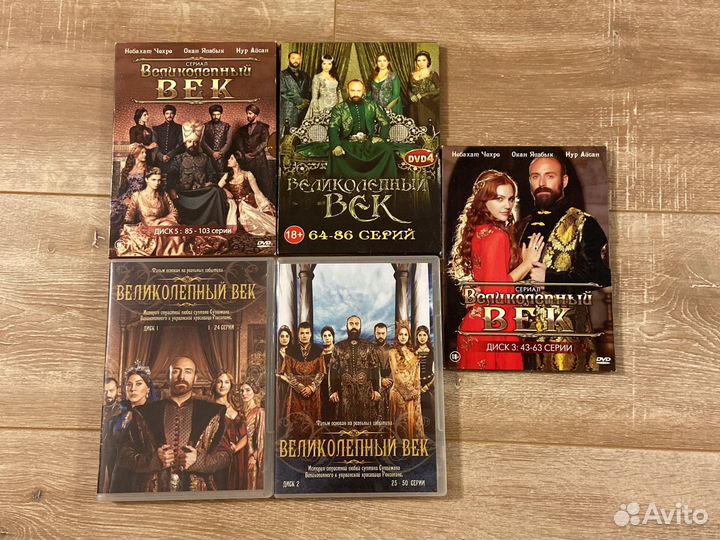 Великолепный век сериал на DVD