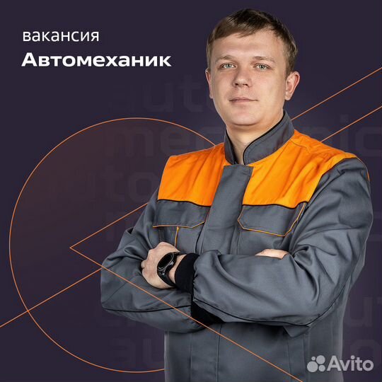 Автослесарь / автомеханик