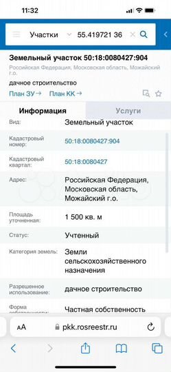 Участок 15 сот. (СНТ, ДНП)