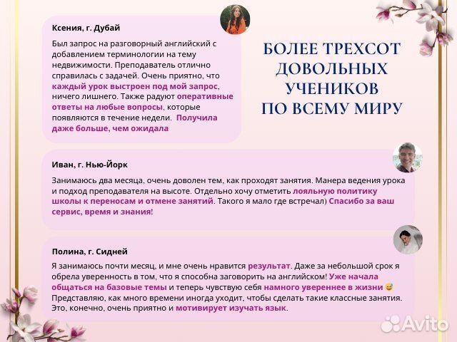 Репетитор по английскому языку онлайн