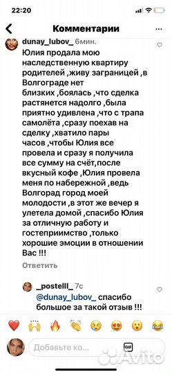 Услуги риэлтора по продаже недвижимости