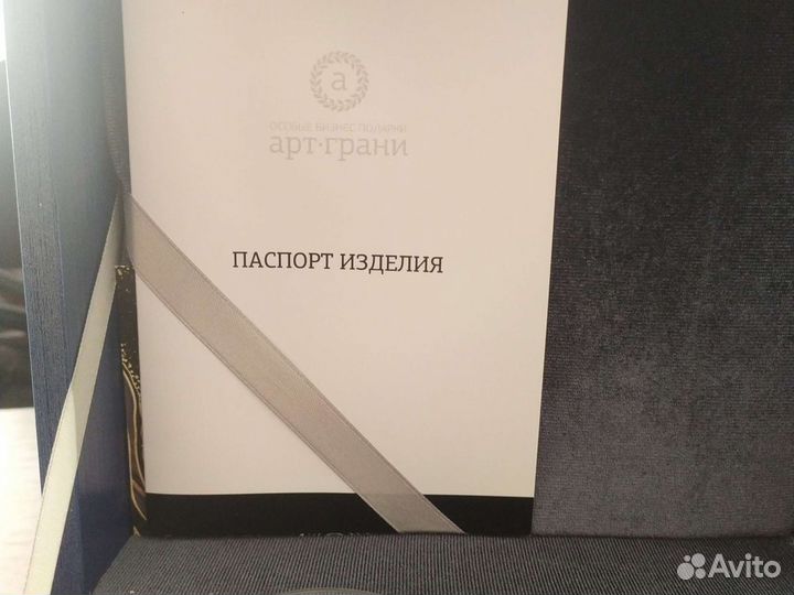 Подарочный набор от Арт-Грани,стакан,подстаканник