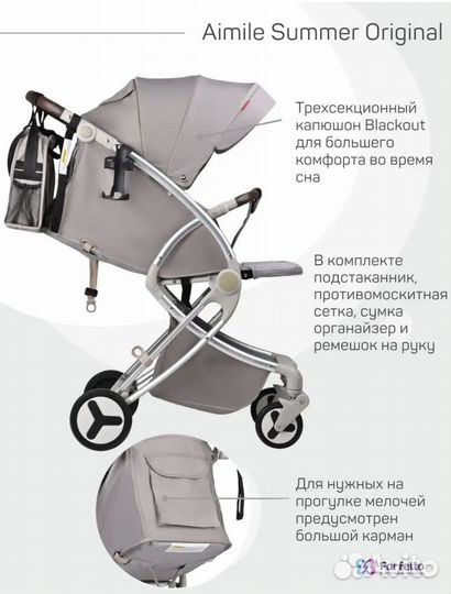 Прогулочная коляска