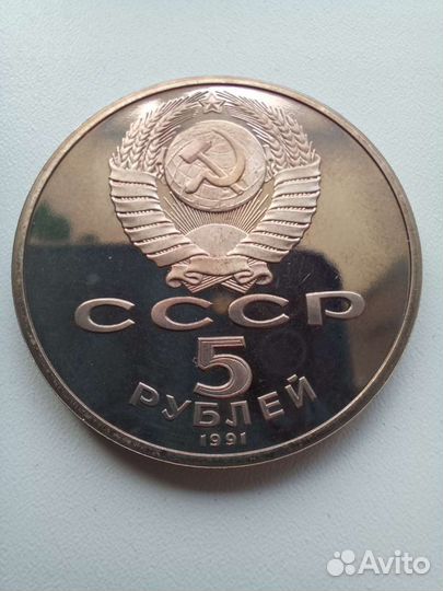 Юбилейные монеты СССР