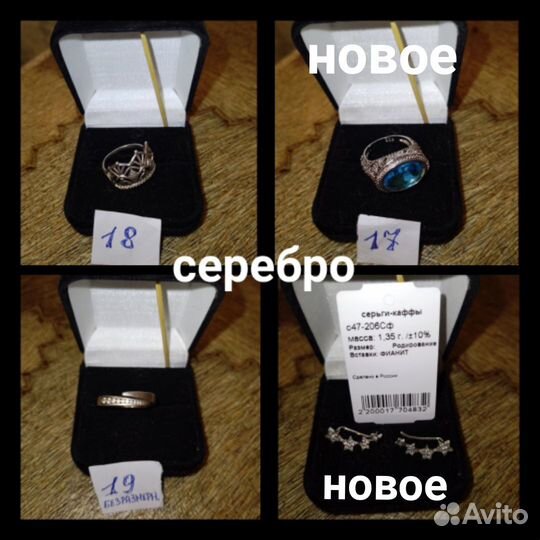 Кольца