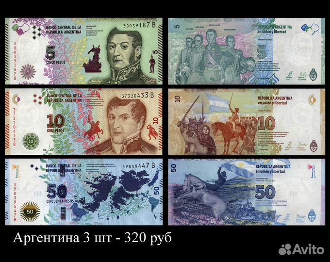 Аргентина: 3 шт UNC