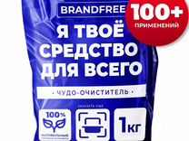 Кислородный очиститель brandfree - отбеливатель