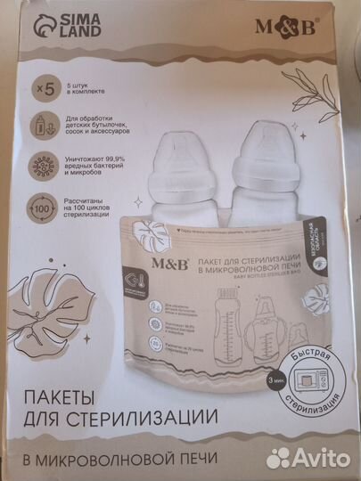 Бутылочки для кормления pigeon