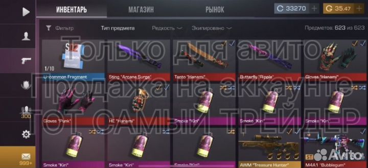 Продаю скины стандофф2