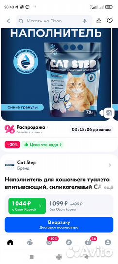 Наполнитель кошачий cat step силикалегевый, 7,6 л