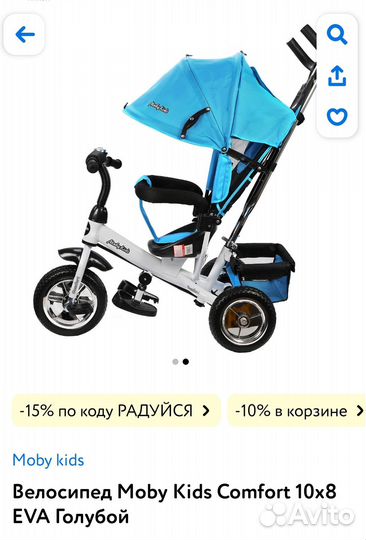 3-х колесный велосипед детский