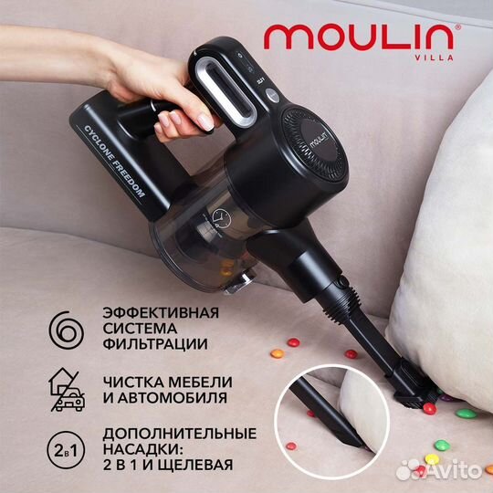 Пылесос вертикальный беспроводной Moulin Villa (mv