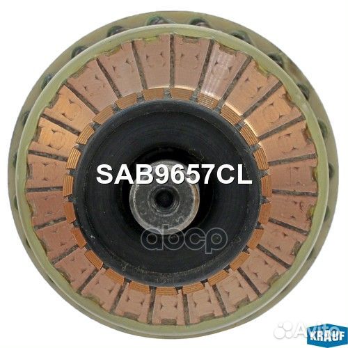 Ротор стартера SAB9657CL SAB9657CL Krauf