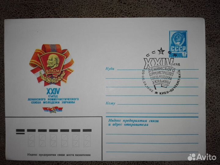 Конверты СССР