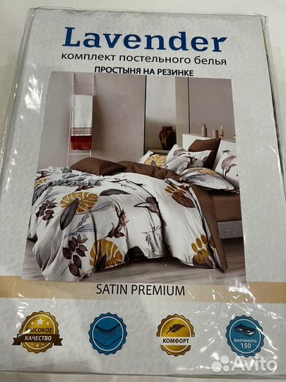 Новое постельное белье премиальный сатин