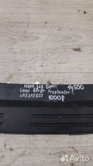 Накладка бампера задняя Land Rover Freelander 2 С
