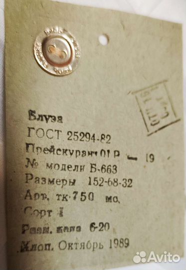 Рубашка пионерская СССР с галстуком и значком