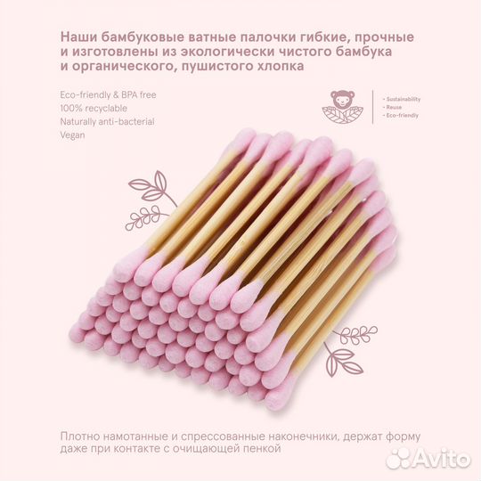 Ватные палочки розовые