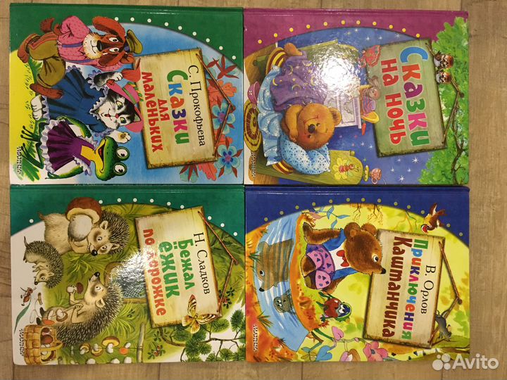 Книги для детей сказки