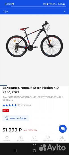 Велосипед stern motion 4.0