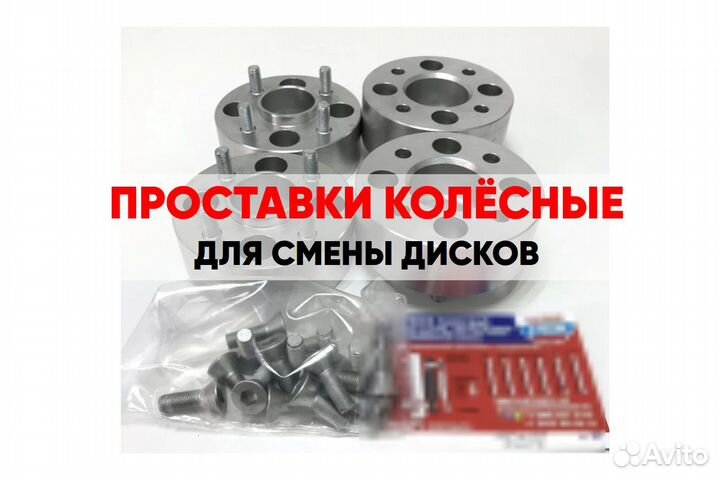 Диски R15 на проставки