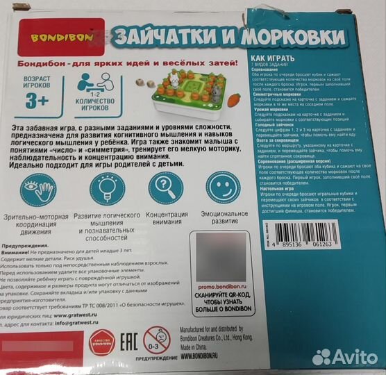 Развивающие игры Bondibon