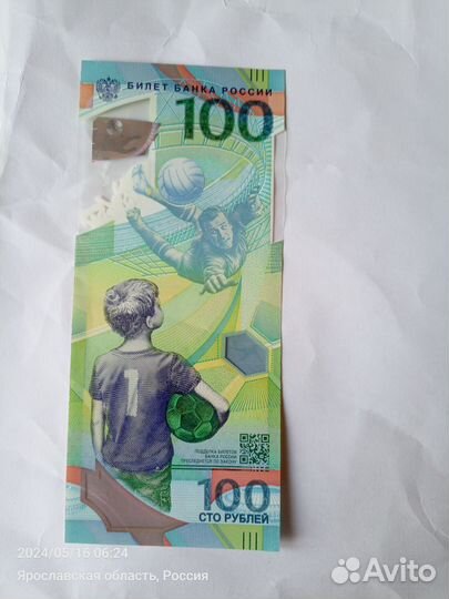 Купюра 100р сочи