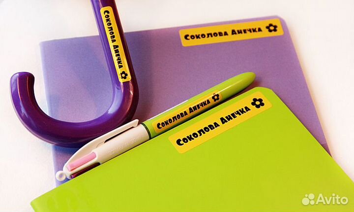 Наклейки на канцелярию