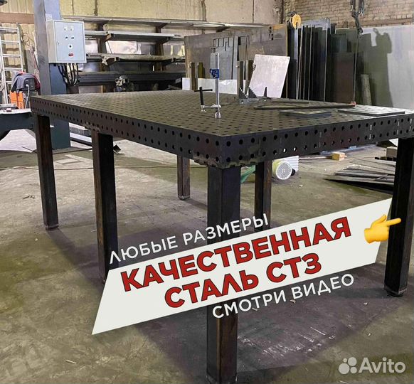 Сварочный стол 3d с доставкой