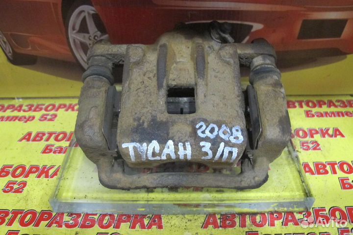 Суппорт тормозной задний правый Hyundai Tucson