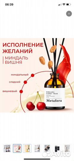 Ароматический диффузор для дома