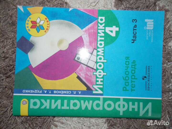 Рабочая тетрадь