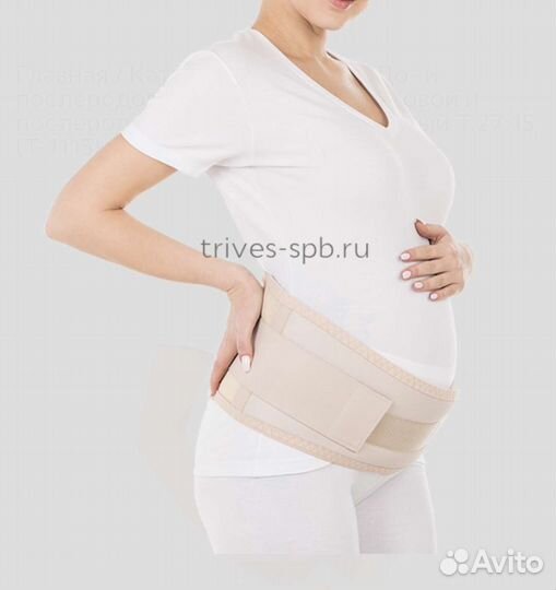 Бандаж для беременных дородовой