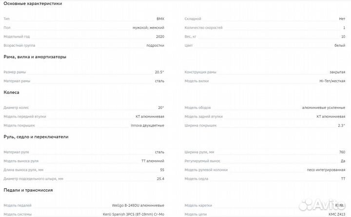 BMX Tech Team Grasshopper