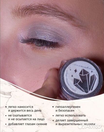 Минеральные тени и Хайлайтер