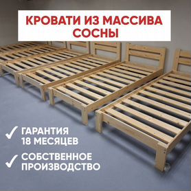 Кровать из массива /сборка в день доставки