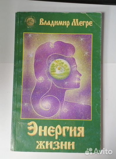 Книги изотерика (са29)