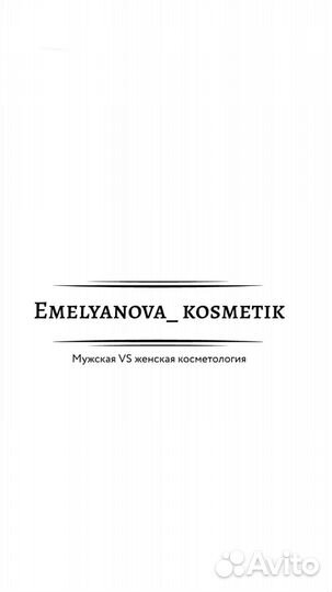 Косметология
