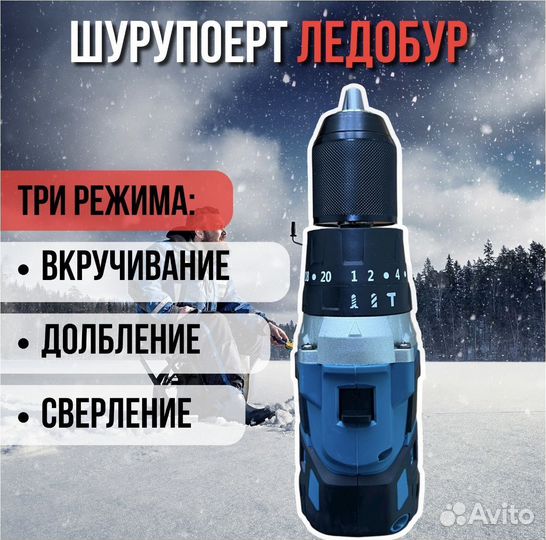 Шуpуповepт для зимней рыбалки Makita