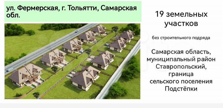 Участок 6,2 га (ИЖС)