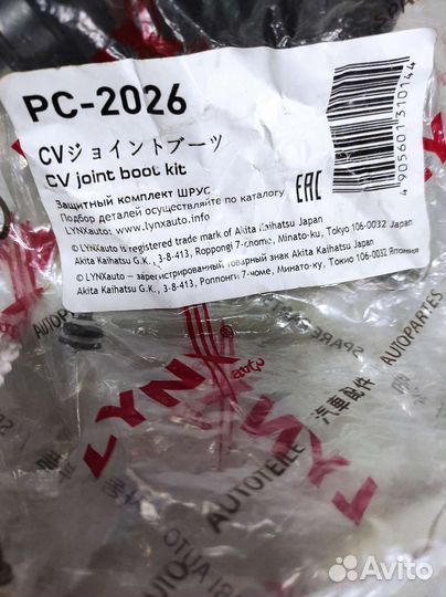 Пыльник шруса наружний toyota corolla