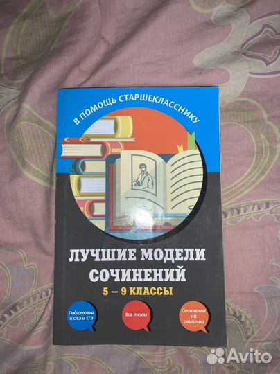 Учебник