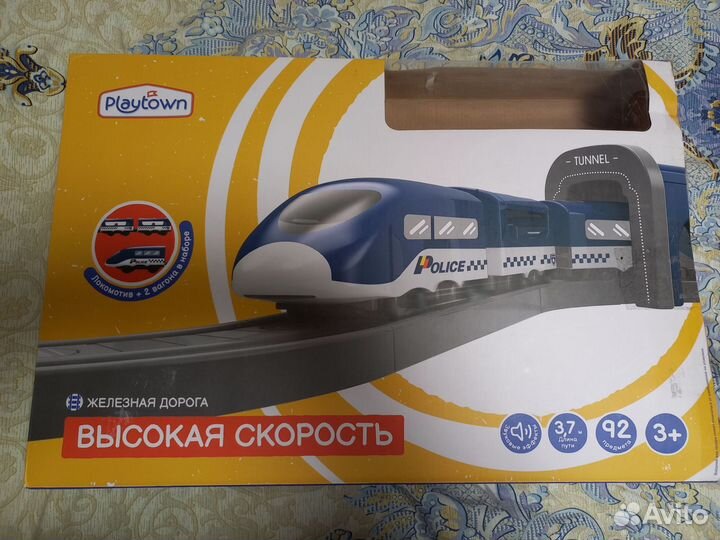 Железная дорога