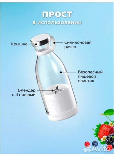 Блендер портативный