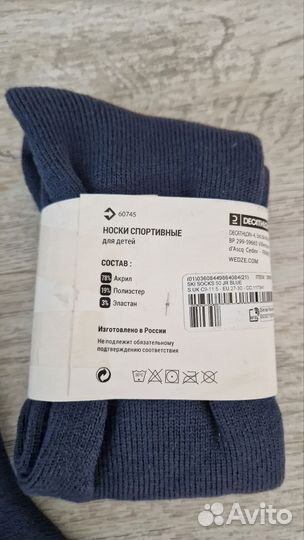 Носки спортивные теплые Декатлон