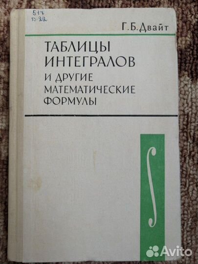 Математика, физика, химия